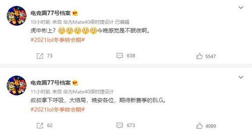 徐天爱微博爆料最新消息,最新消息引发热议！